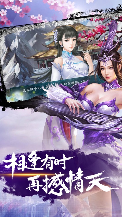 武侠 - 乱世英雄传