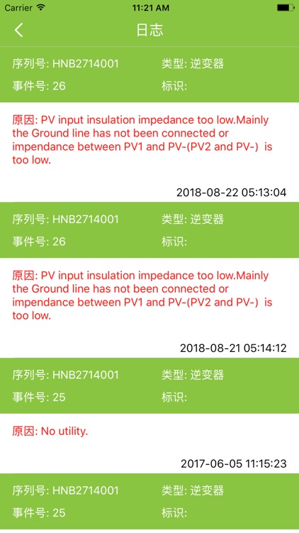 瑞元光伏 screenshot-4