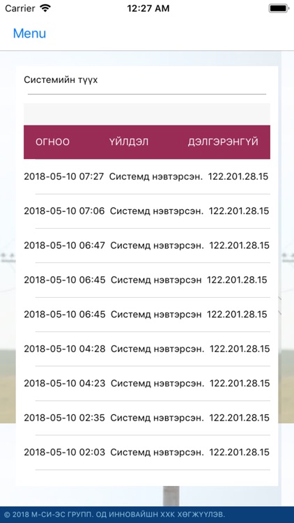 Uhaa Hudag User screenshot-4