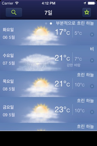 Freemeteo screenshot 2