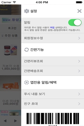 항암닷컴 - nkwood screenshot 3