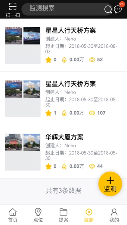 广告狗 screenshot-6