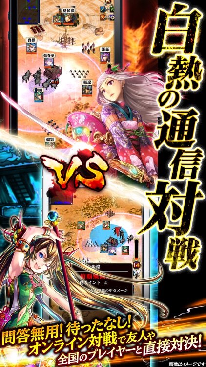 軍勢RPG 蒼の三国志 screenshot-4