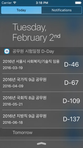 공무원 시험일정 (D-Day 위젯)のおすすめ画像4