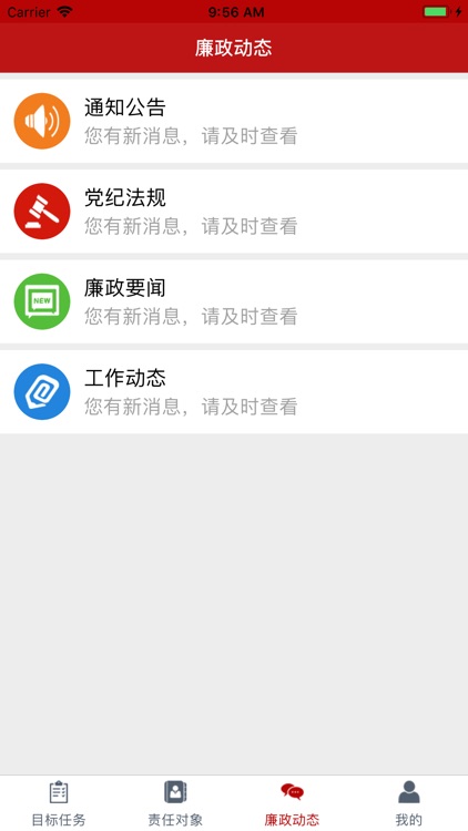卫健廉线 screenshot-6