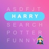 ハリー・ポッターのためのウィザードチャレンジ単語検索