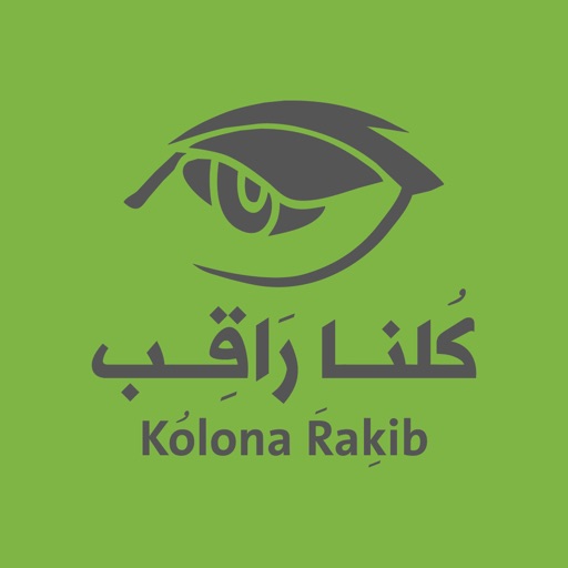 Kolona Rakib - كلنا راقب