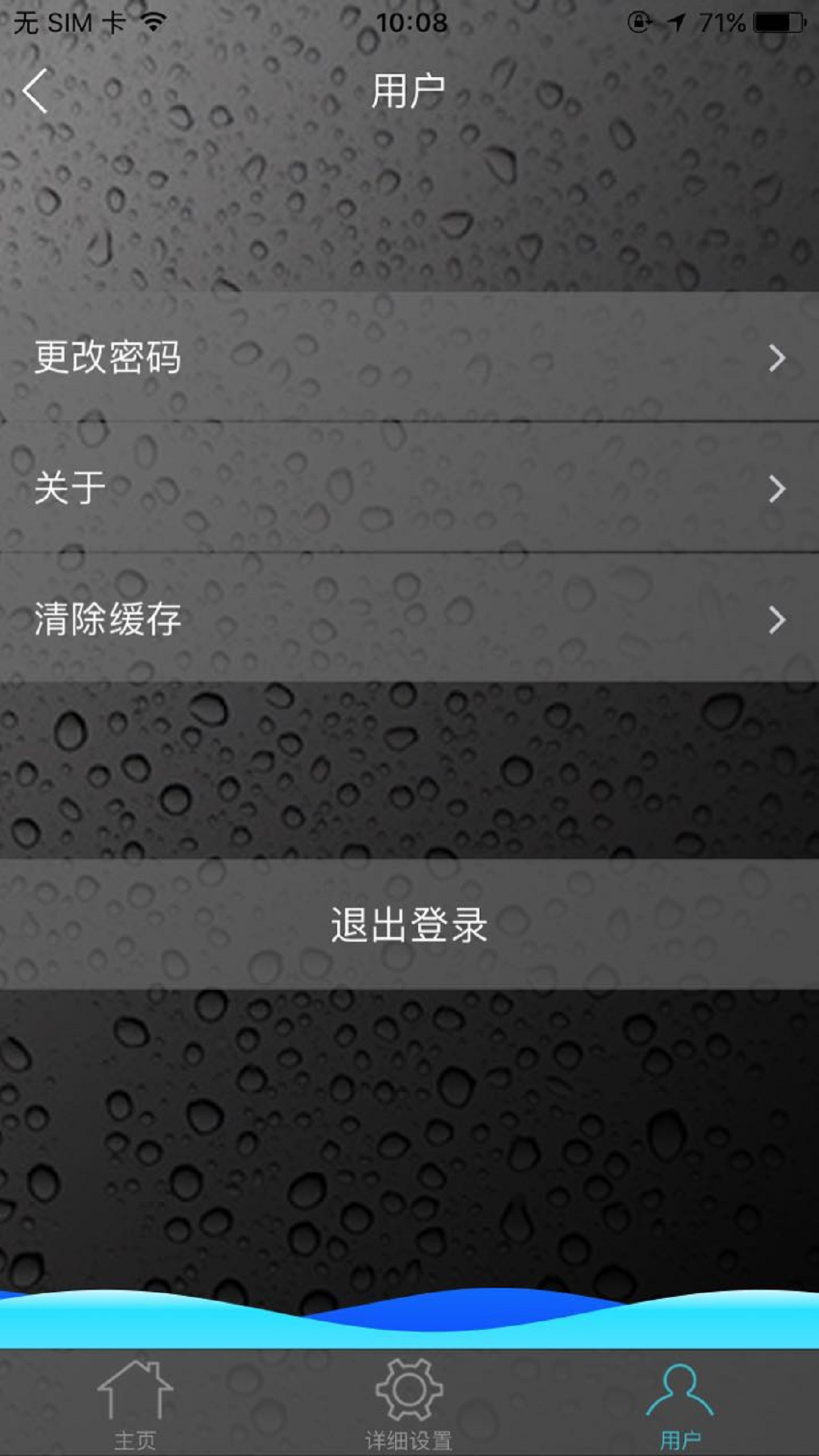 帅康水制品