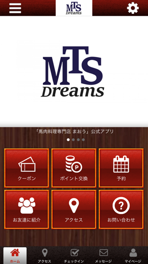 MTS　まおう　公式アプリ