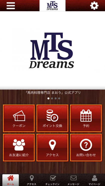 MTS まおう 公式アプリ