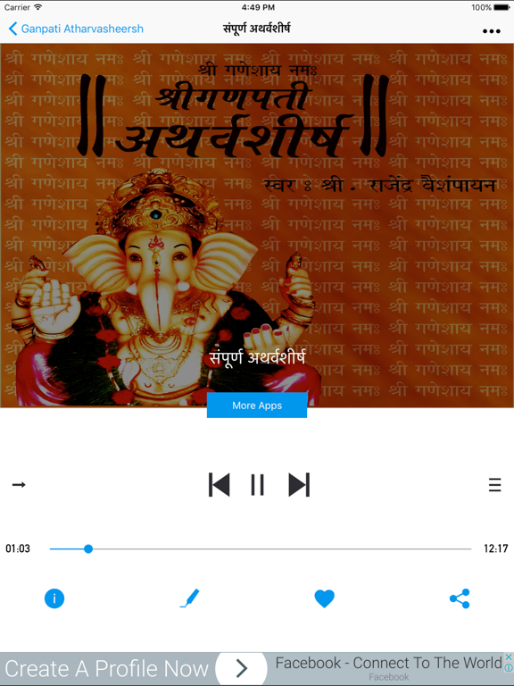 Screenshot #5 pour Ganapati Atharvashirsh Audio