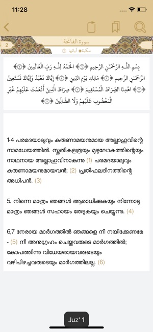 Quran Malayalam Translation(圖4)-速報App