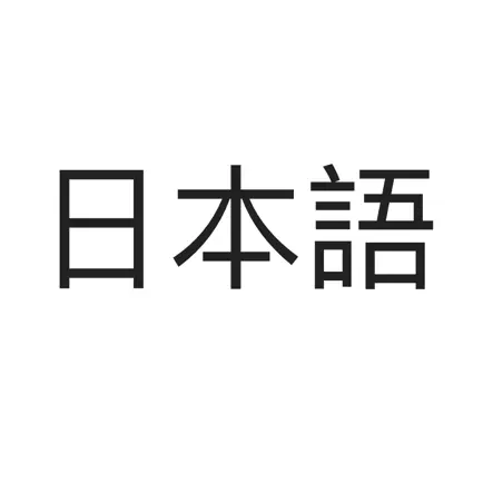 Japanese Language Notes App Cheats