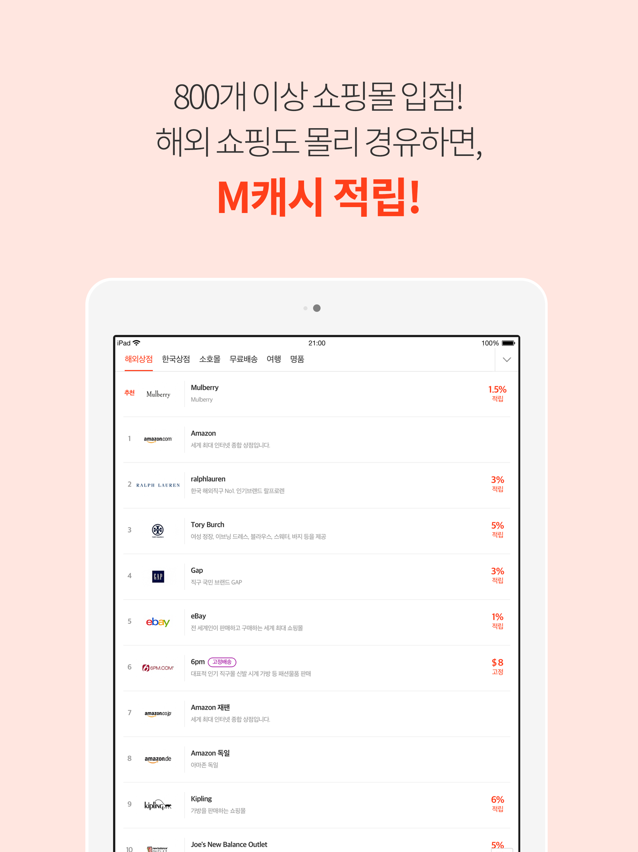 몰리 screenshot 7