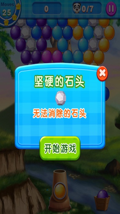 熊猫泡泡大作战 screenshot 2