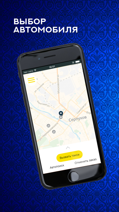 Screenshot #2 pour 1 TAXI Серпухов