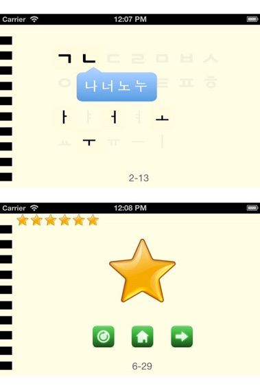 Korean Lettersのおすすめ画像4