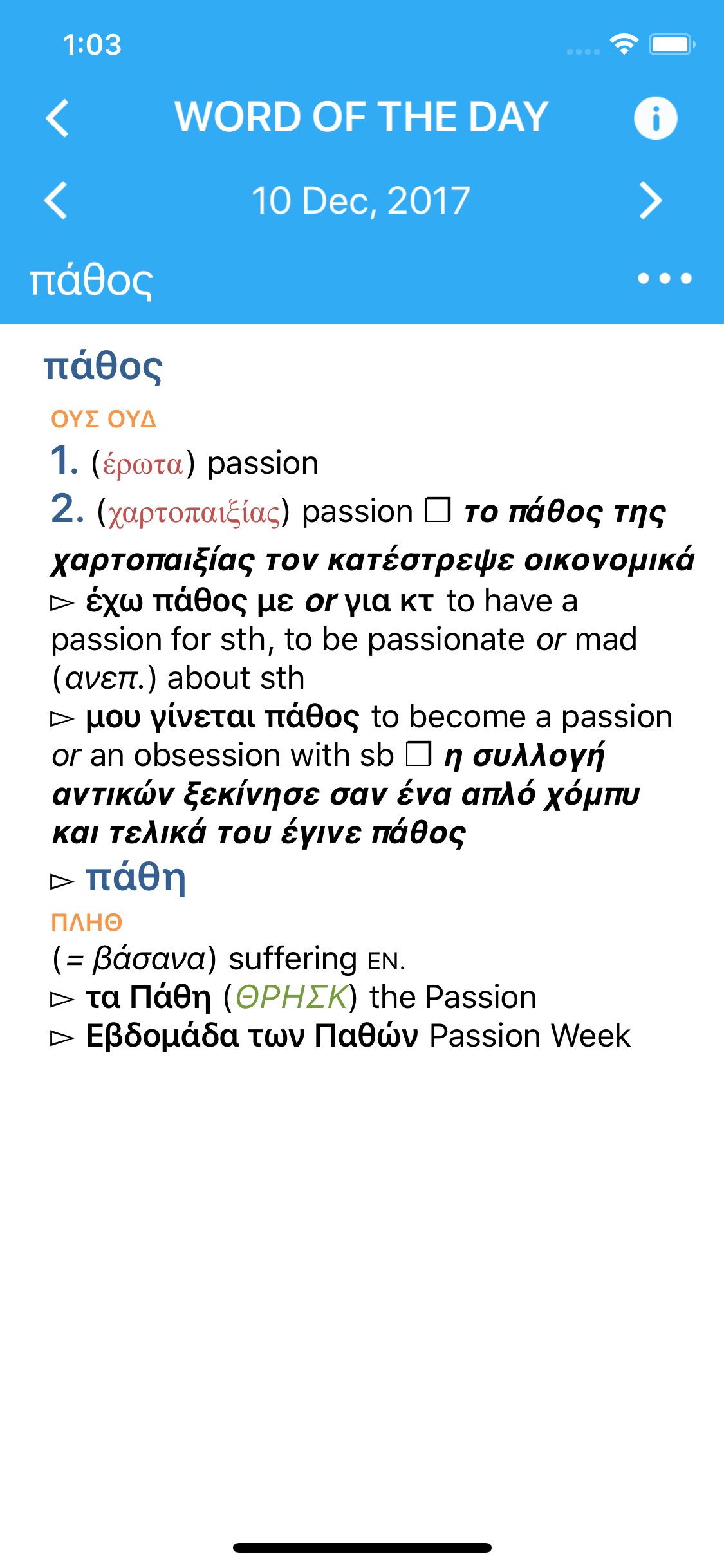 Collins Greek Dictionary