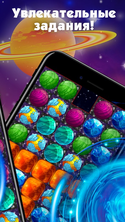 Magic Stellar - игра три в ряд