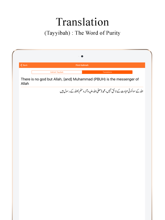 Screenshot #6 pour Six Kalima de l'Islam ستة كلمة