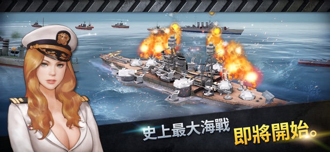 WARSHIP BATTLE:3D World War II(圖3)-速報App