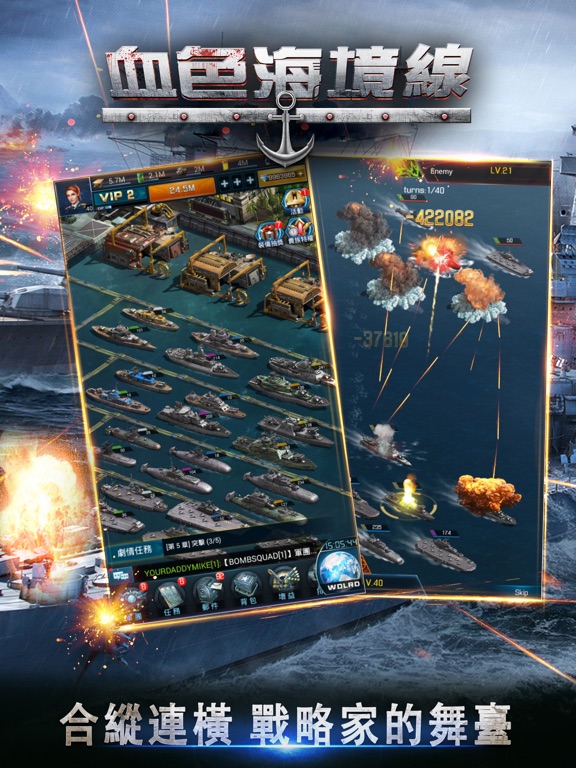 血色の海境線 iPad screenshot