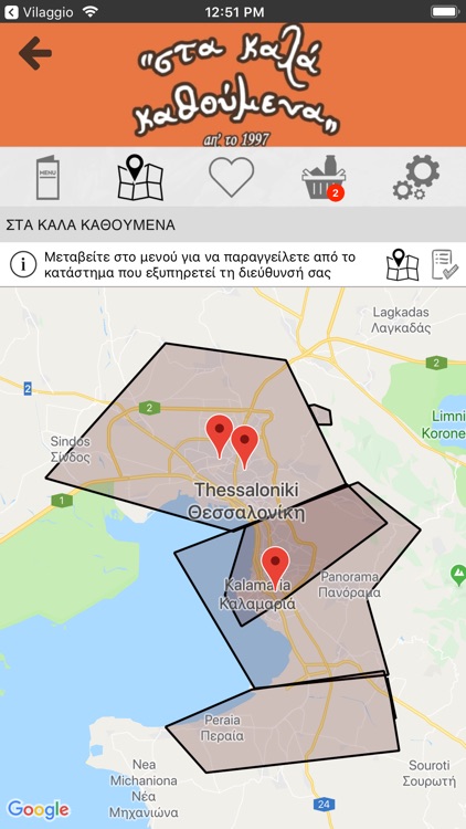 Στα Καλά Καθούμενα HomeService screenshot-6