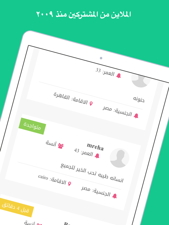 Screenshot #6 pour ZFAFNA - زواج زفافنا