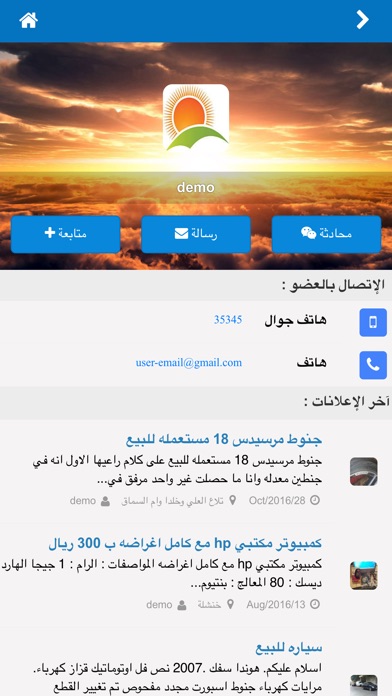 مستعمل السعودية screenshot 3