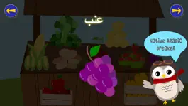 Game screenshot Gus on the Go: Арабский hack