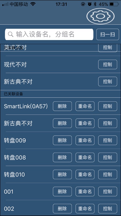 商宝照明。 screenshot-4