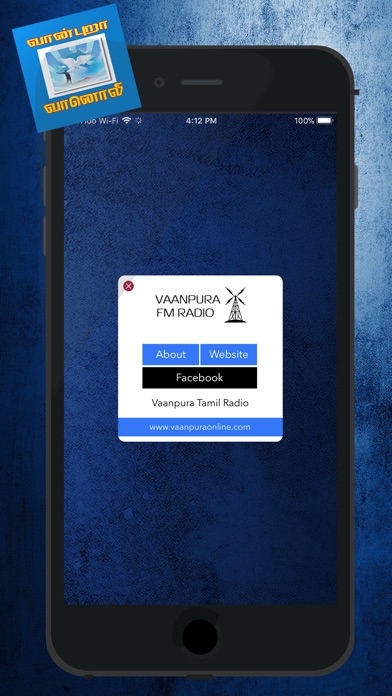 Vaanpura FM screenshot 3