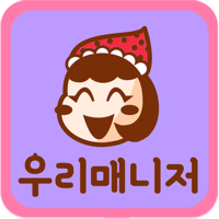 우리매니저-가정도우미 직업소개 전문