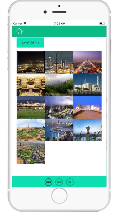 مناطق الوطن screenshot 2
