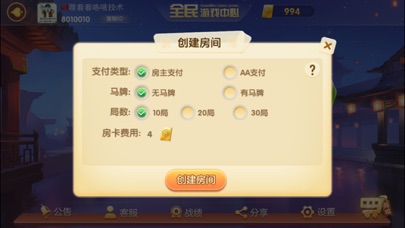全民游戏中心 screenshot 3