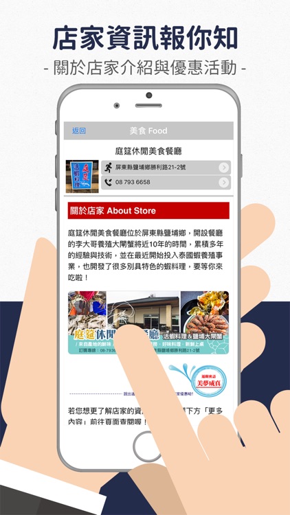 屏東生活互聯網