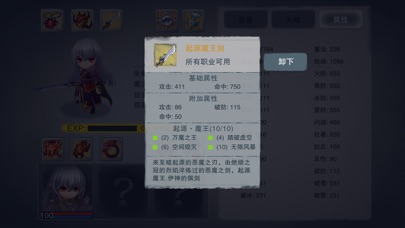 城堡传说2外传：魔王觉醒 screenshot1