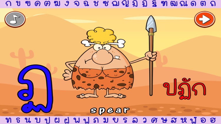 Thai Alphabet Dictionary Words