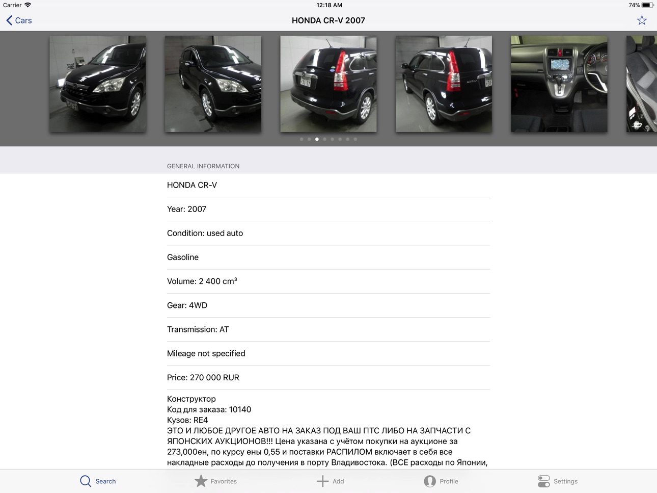 iPad screenshot
