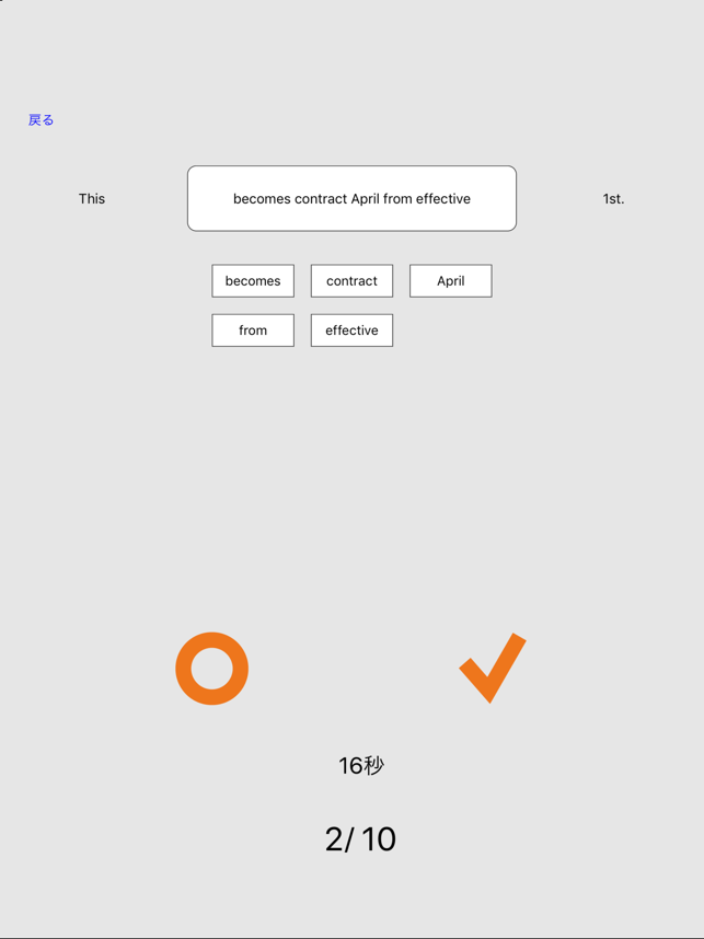 English Grammar Puzzle(圖2)-速報App