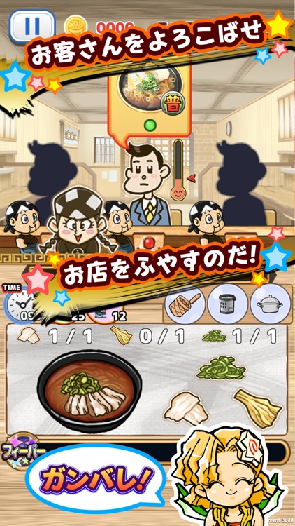 ドタバタ調理アクション IT系ラーメンゲーム 道楽洲(どらす