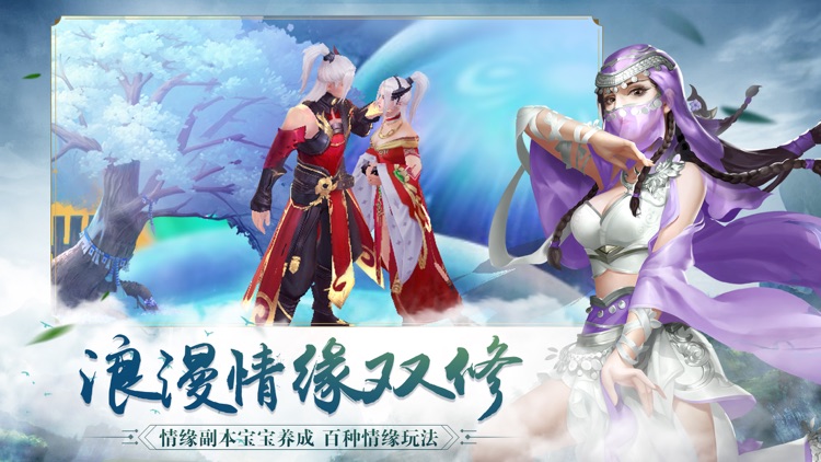剑侠问情:高度还原侠情江湖 screenshot-3