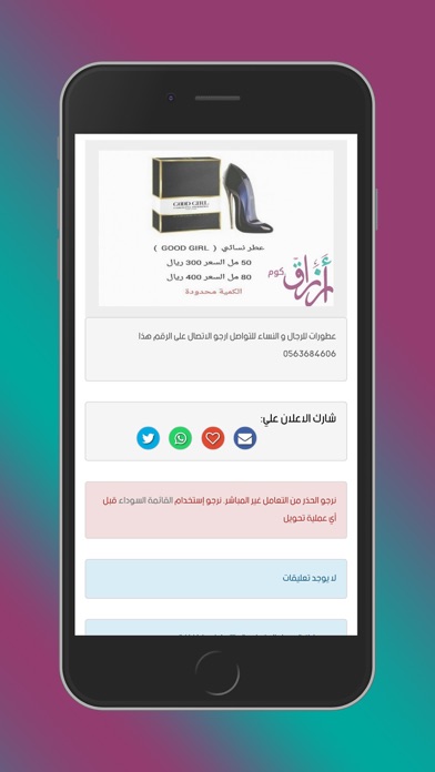 أرزاق.كوم screenshot 2