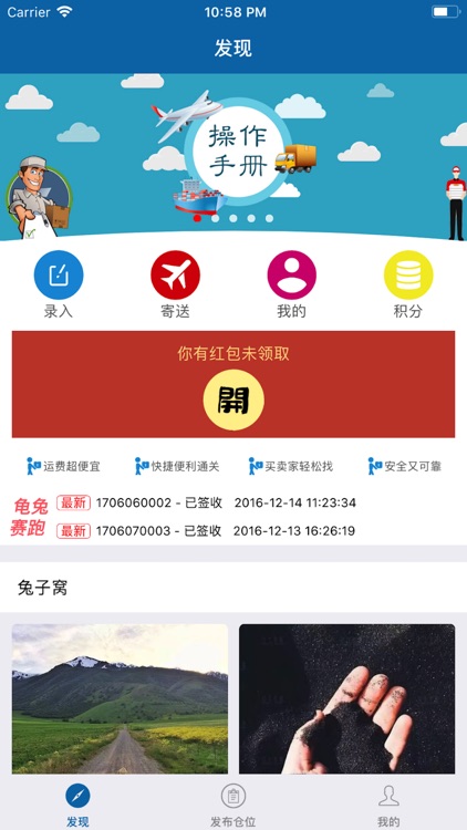 小灰兔物流