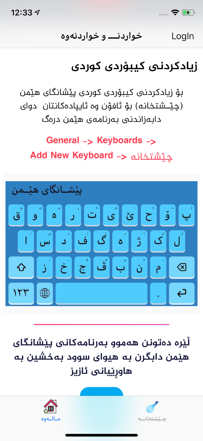 خواردن و خواردنەوە