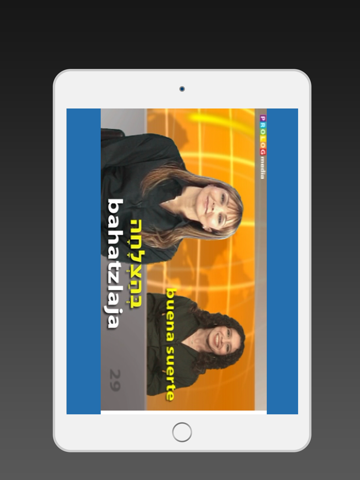 The HEBREW App (7Vimdl) screenshot 4