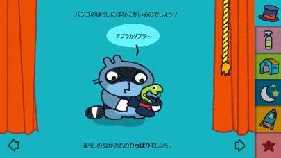 パンゴ　ゆめみる のスクリーンショット