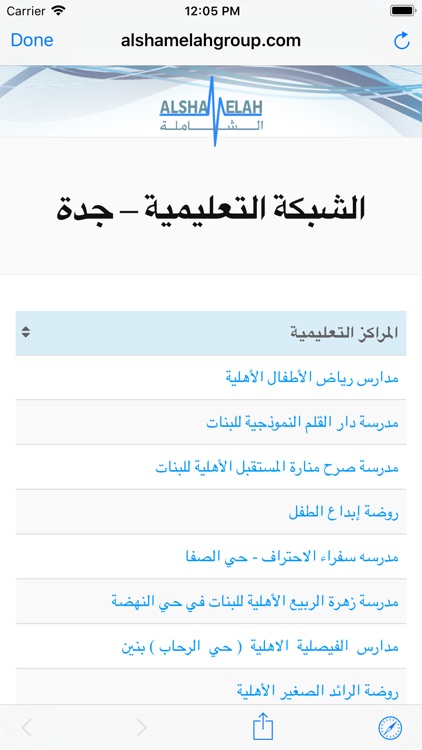 الشاملة screenshot-3