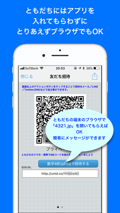 アナイディ「unID」のおすすめ画像2