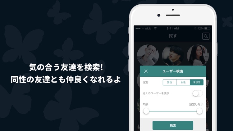 雑談チャットアプリ - 雑談トーク
